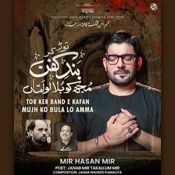 Tor Ker Band e Kafan Mujh Ko Bula Lo Amma