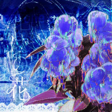 BAKENOHANA (feat. 欲音ルコ)