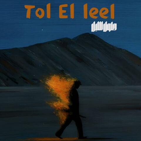 TOL EL LEEL
