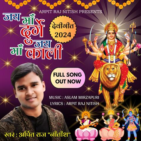 Jai Maa Durge Jai Maa Kali