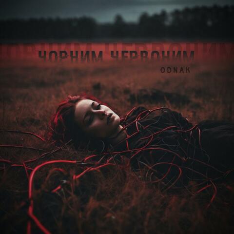 Чорним Червоним