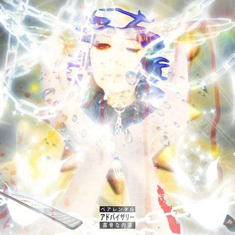 IC3D_0UT_CR4CK_H0U53