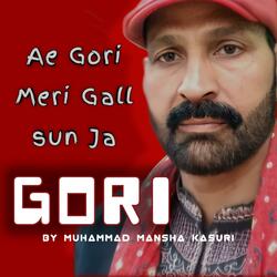Ae Gori Meri Gall Sun Ja