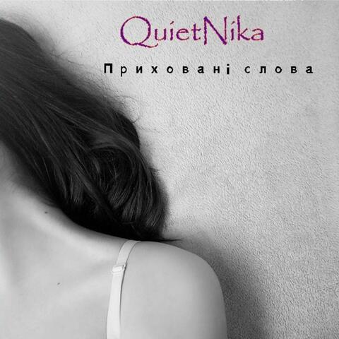 Приховані слова