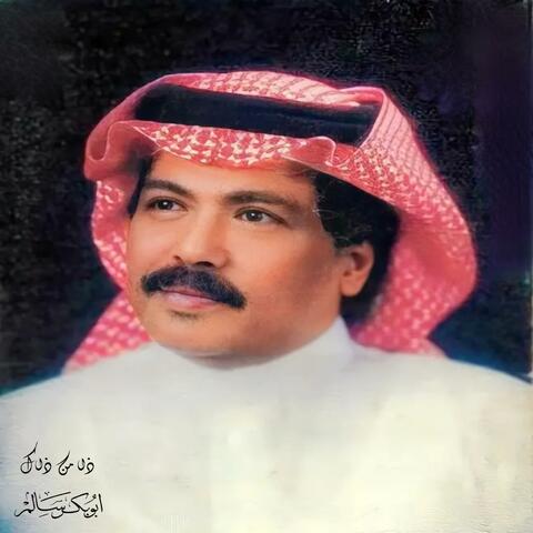 ذا من ذاك