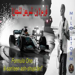 Formula One, lil-sari‘een ash-shuja‘ān