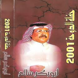 ذا اللي حصل الدوحة ٢٠٠١