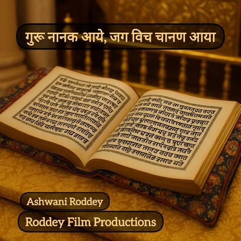 गुरू नानक आये, जग विच चानण आया