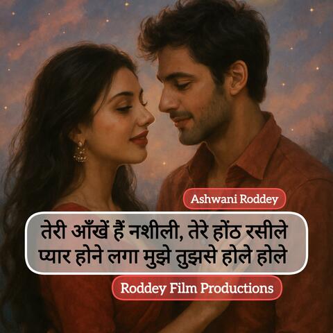 तेरी आँखें हैं नशीली, तेरे होंठ रसीले