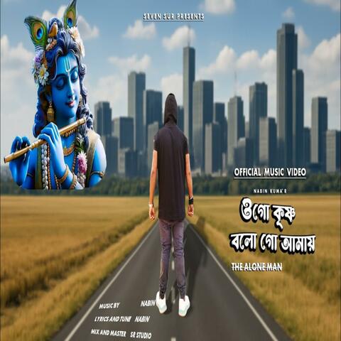 Ogo krishna Bolo go amay (The alone man)