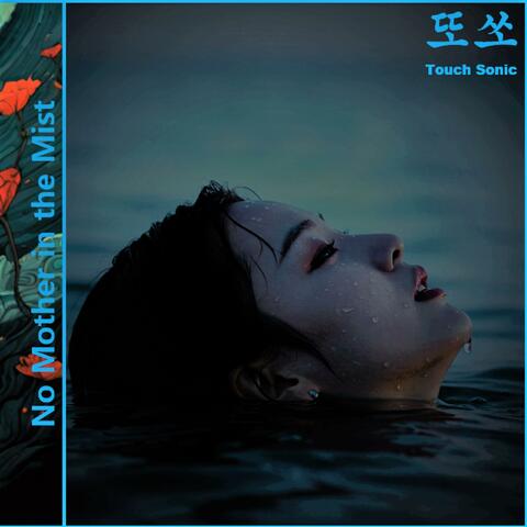 No Mother in the Mist