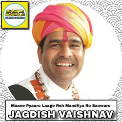 Maane Pyaaro Laage Reh Mandfiya Ro Sanwaro