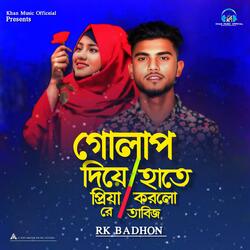 Golap Diye Hate Priya Korlo Re Tabij (feat. Rk Badhon)