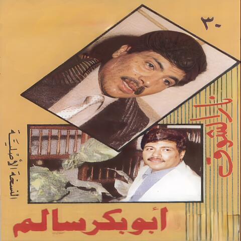 نار الشوق