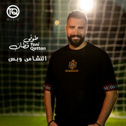 Elnashama O Bas