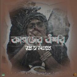Kagojer Bashori