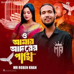 O Amar Adorer Pakhi