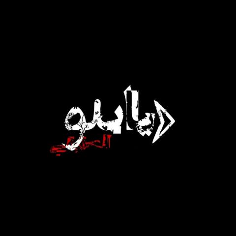 El7a2i2i (Chapter 1)
