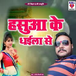 Hasua Ke Dhaila Se