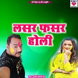 Lasar Fasar Holi