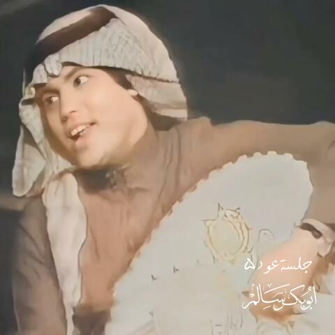 جلسة عود ٥