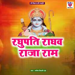 Raghupati Raghav Raja Ram