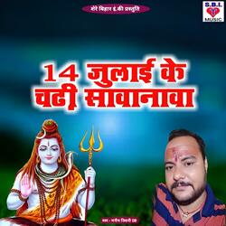 14 Julai Ke Chadhi Sawanawa