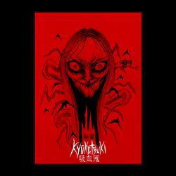 Norowa reta tamashī