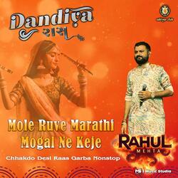 Mole Ruve Marathi Kanth Ched Jo Na Kathi
