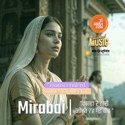 Kanha Re Tori Johat Rah Gayi Baat (feat. sarita siddhartha) [With sampooran bhakti darshan]