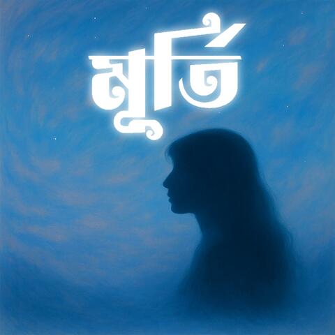 MURTI