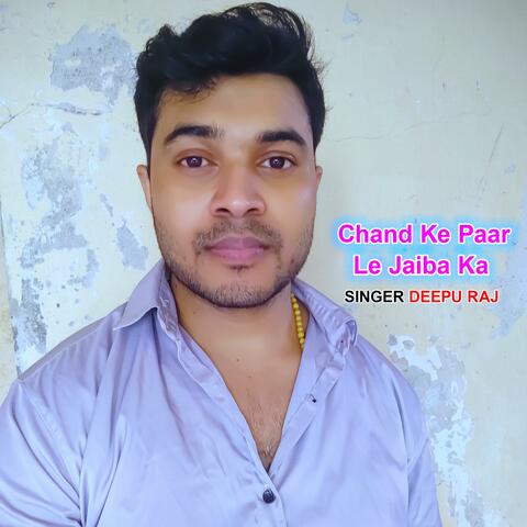 चांद के पार ले जईबs का