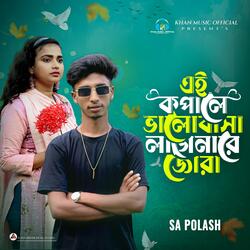 Ai Kopale Valobasha Lage Nare Jora (feat. Sa Polash)