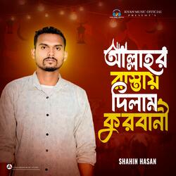 Allah"r Rastay Dilam Kurbani (feat. Shahin Hasan)