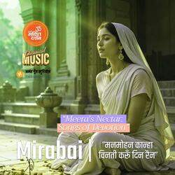 Manmohan Kanha Vinti Karu Din Ren Raah Take Mere Nain (feat. sarita siddhartha) [with sampooran bhakti darshan]