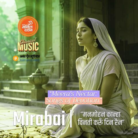 Manmohan Kanha Vinti Karu Din Ren Raah Take Mere Nain (feat. sarita siddhartha) [with sampooran bhakti darshan]
