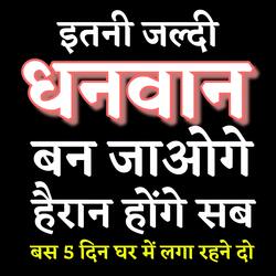 Prabh Ke Simran Ridh Sidh Nau Nidh 108 Times