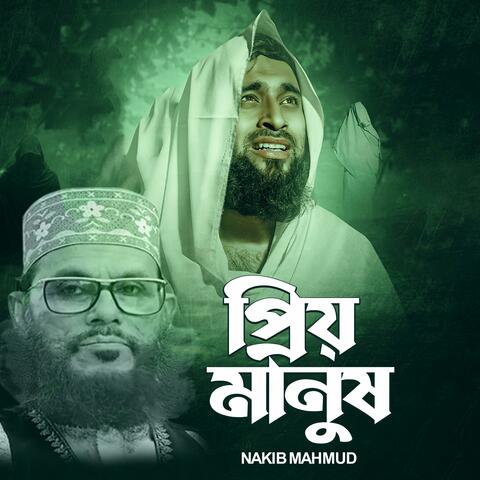 Priyo Manush