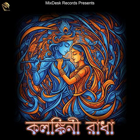 Kolonkini Radha