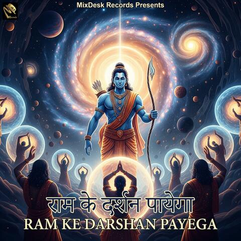Ram Ke Darshan Payega