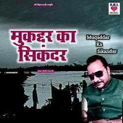 Muqaddar Ka Sikandar