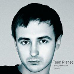 Більше Ніколи (Romantic Remix)