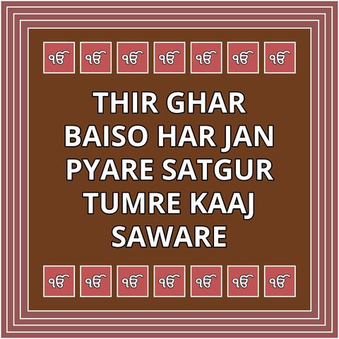 Thir Ghar Baiso Har Jan Pyare Satgur Tumre Kaaj Saware Shabad Jaap
