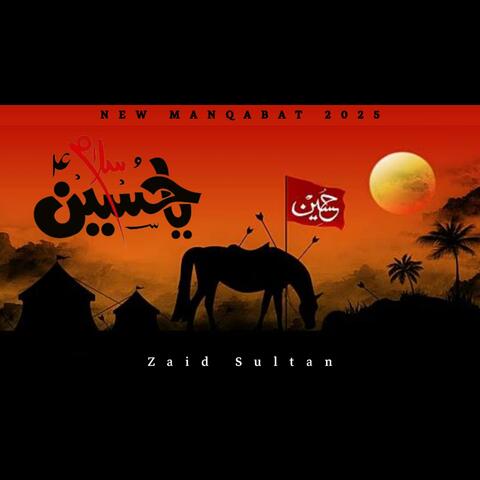 Mere Hussain Tujhy Salaam