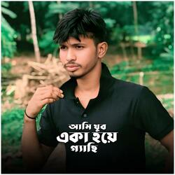 Ami Khub Aka Hoye Gachi