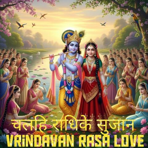 Chalhi Radhike Sujaan