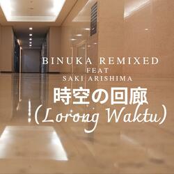 時空の回廊 (feat. Saki Arishima)
