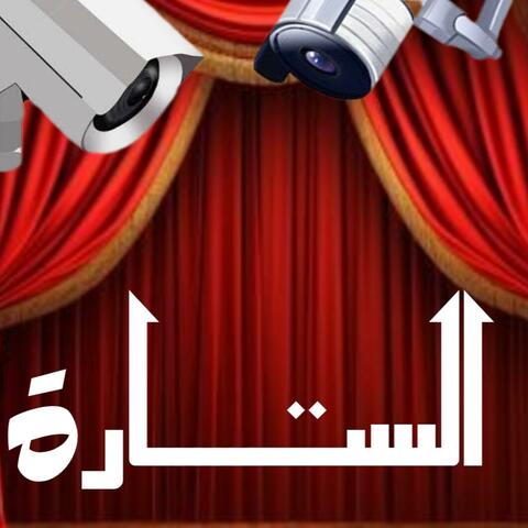 Al Setara