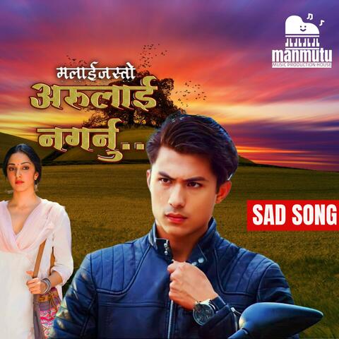 Malai jasto arulai nagarnu