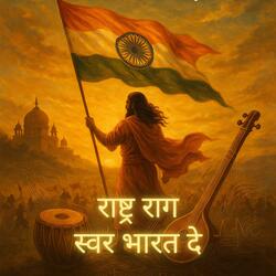 भगवे नूं प्रणाम करो